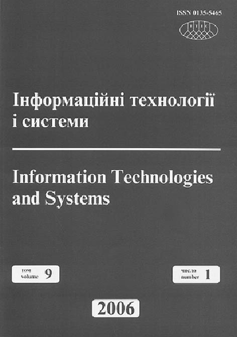 Інформаційні технології і системи
